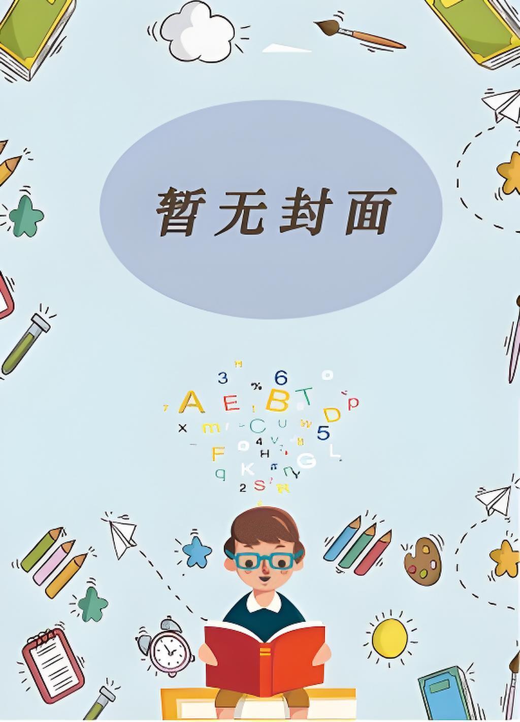 男主叫裴铮