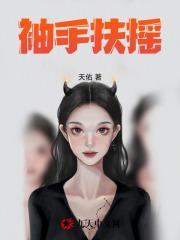 权力红颜