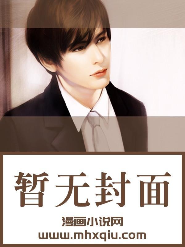 蚀骨囚婚方元霜段寒城大结局
