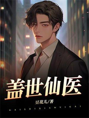盖世武神楚枫